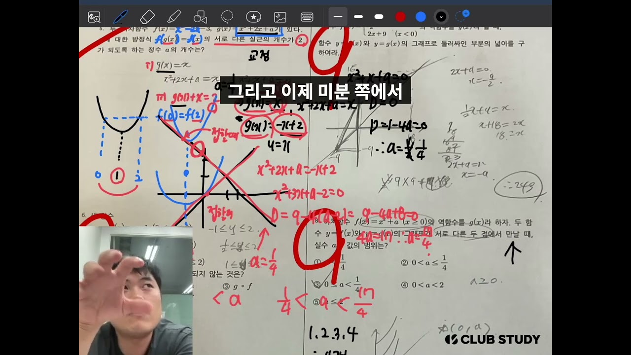 실시간 첨삭 2
