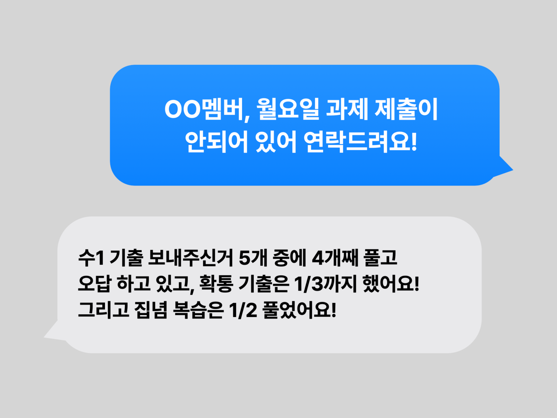 매일 학습 관리 1
