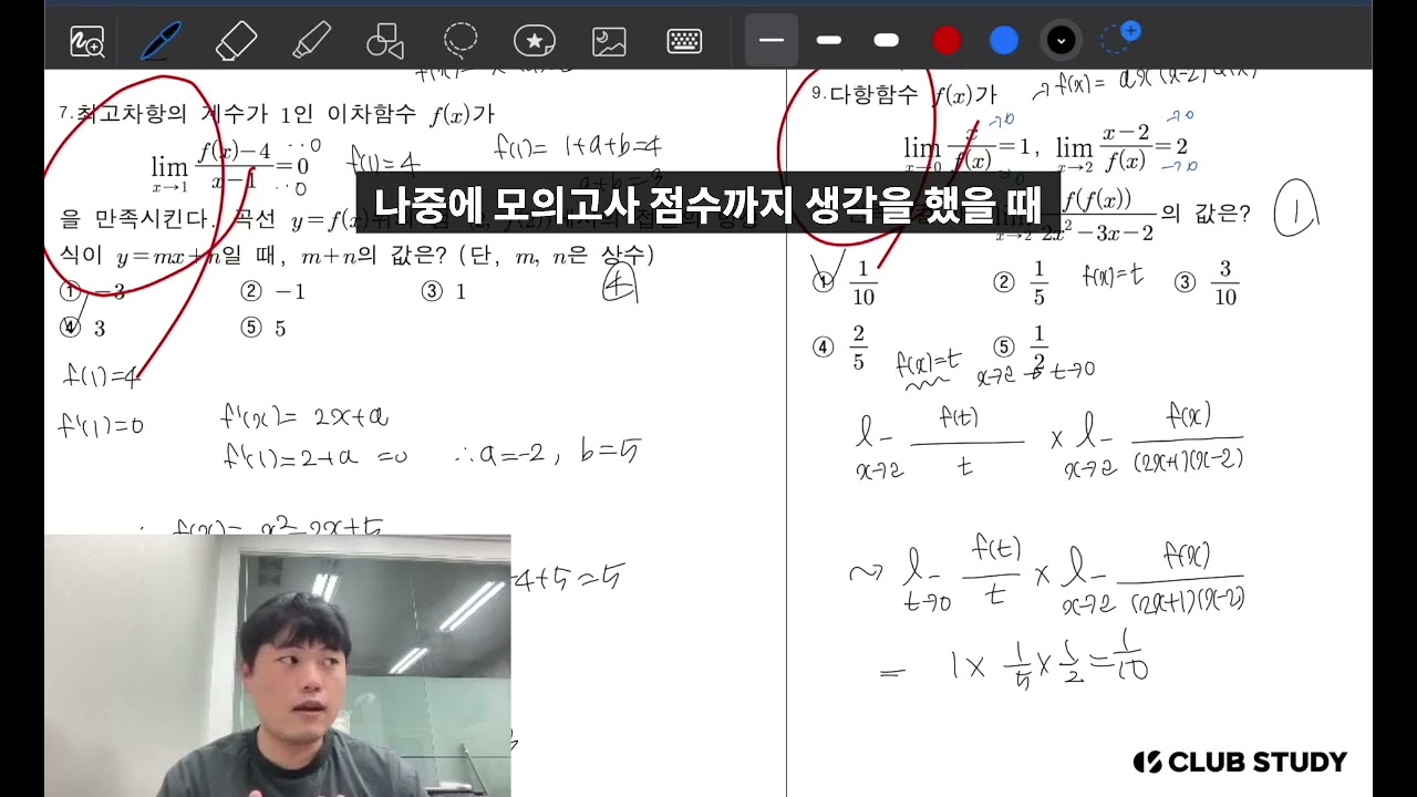 맞춤형 커리큘럼 영상