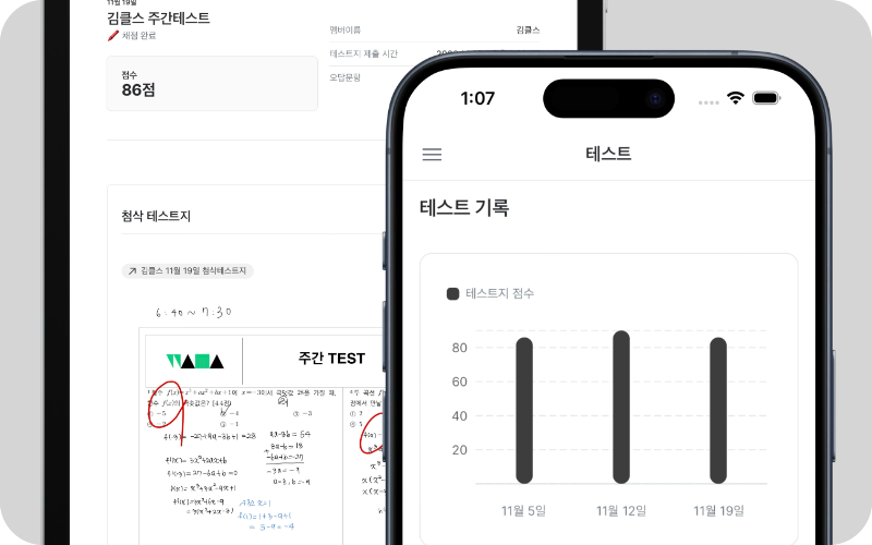 주간 실전 테스트