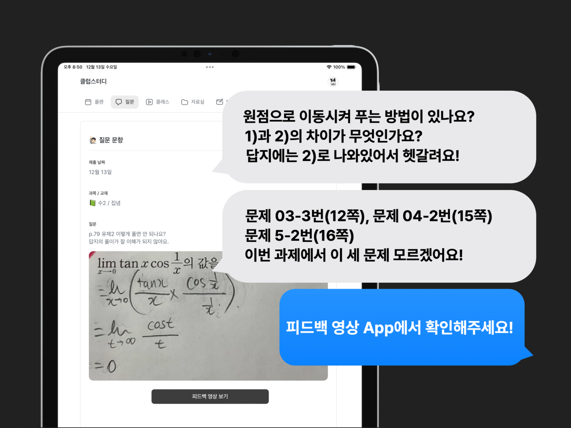 질문 문항