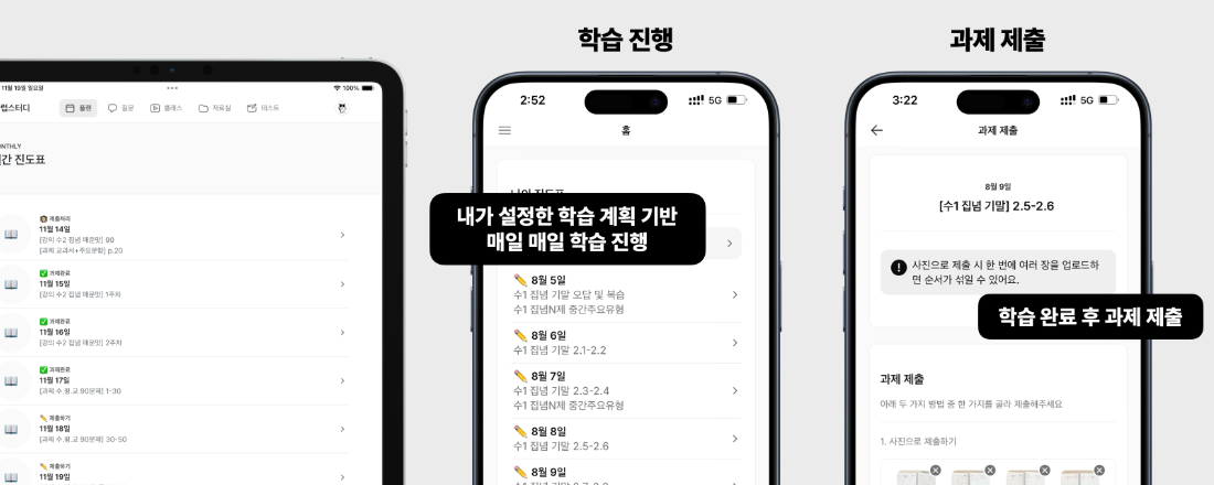 매일 완수 확인