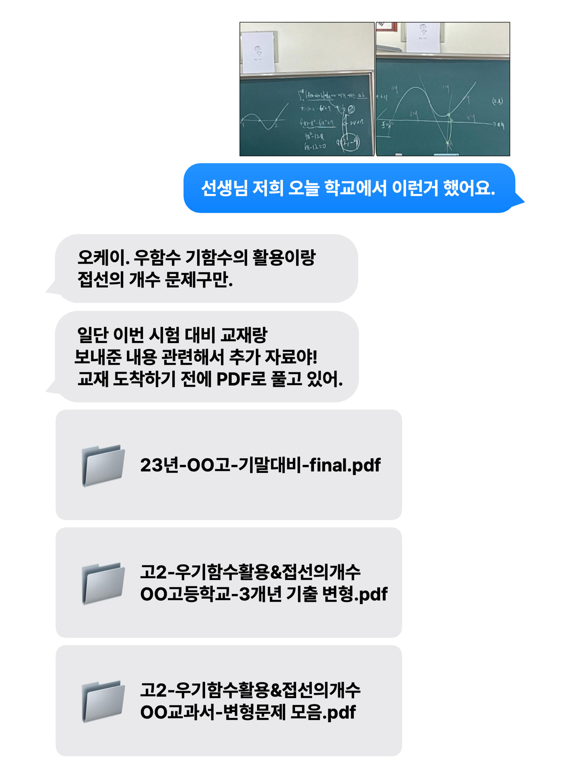 티처가 제작한