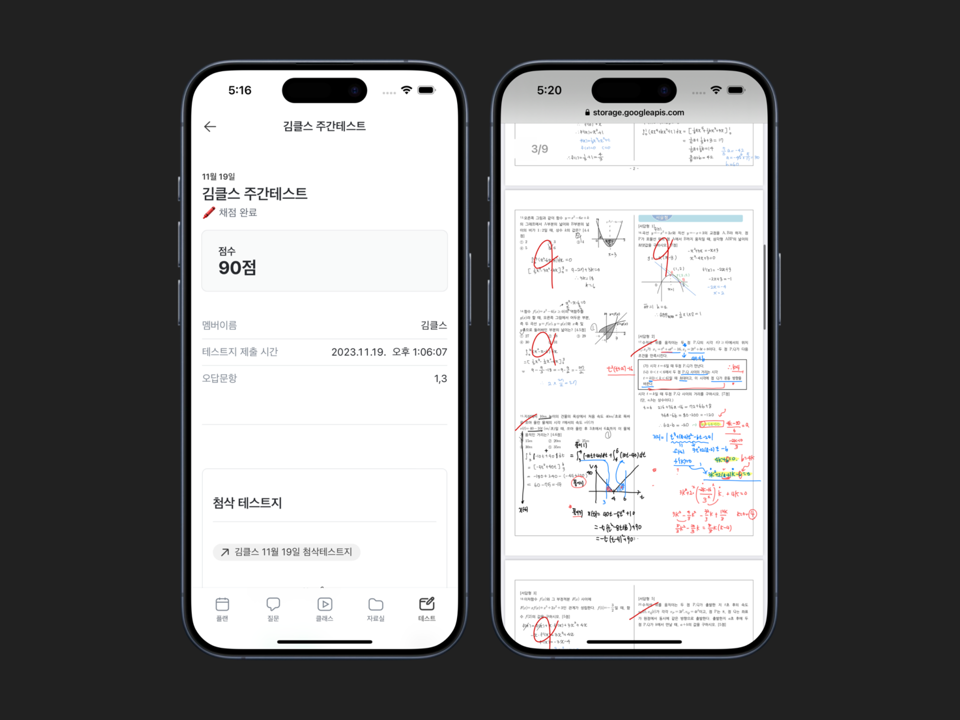 주간 테스트 2