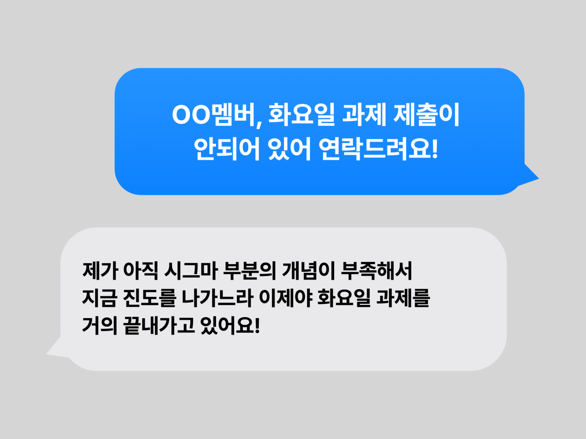 매일 학습 관리 2