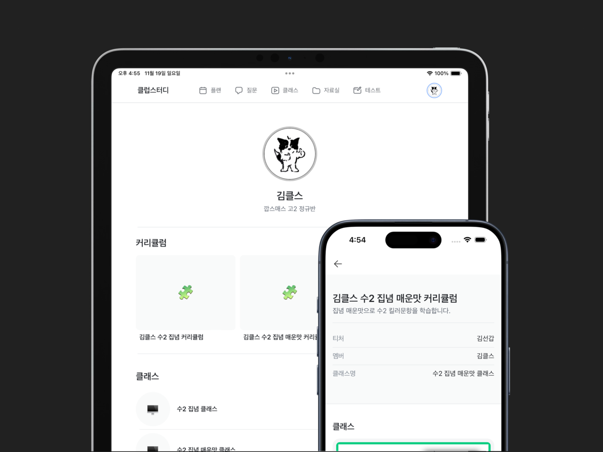 맞춤형 커리큘럼 1