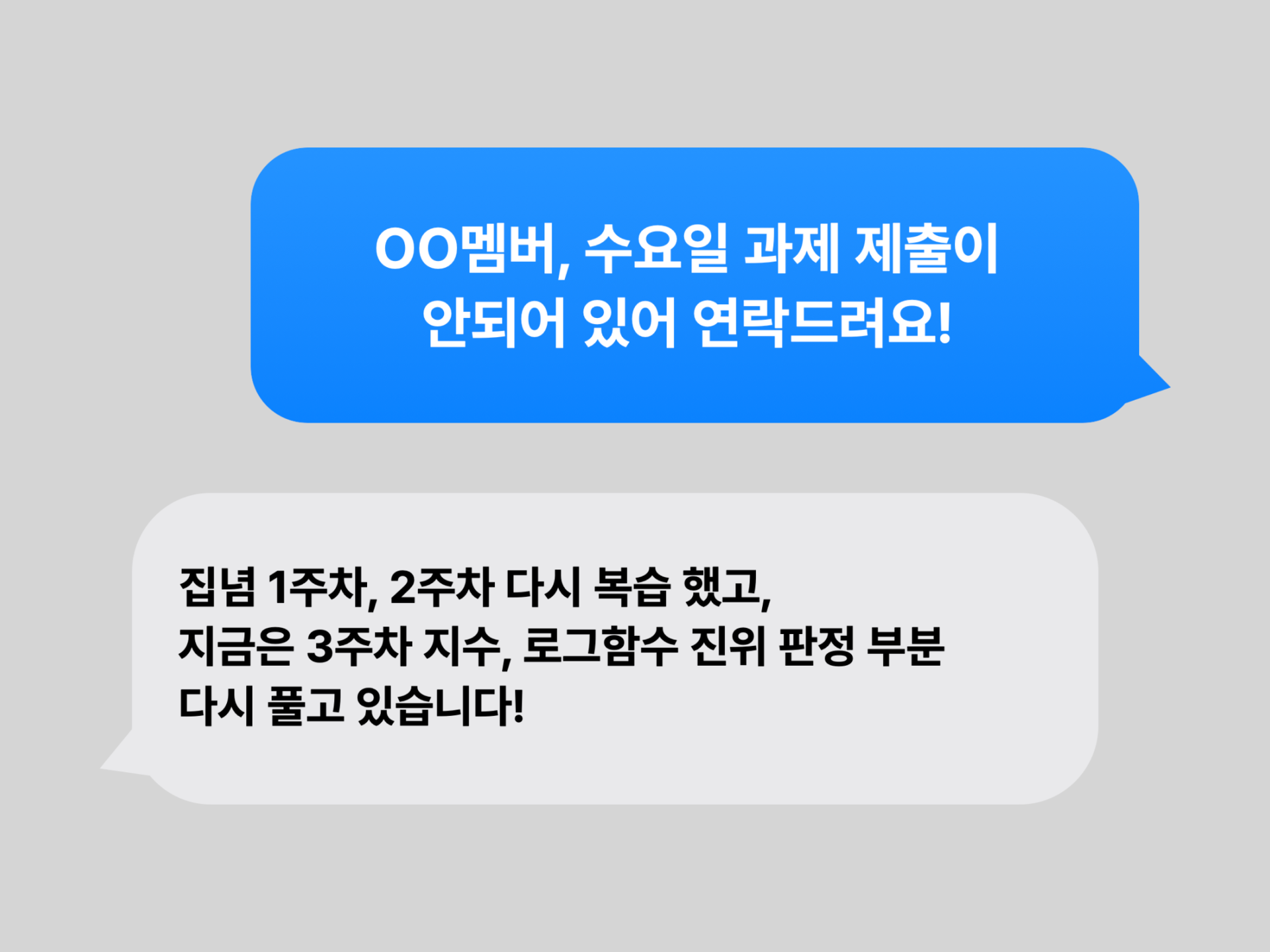 매일 학습 관리 3
