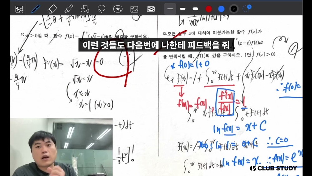 티처와 설계하는 학습 진도
