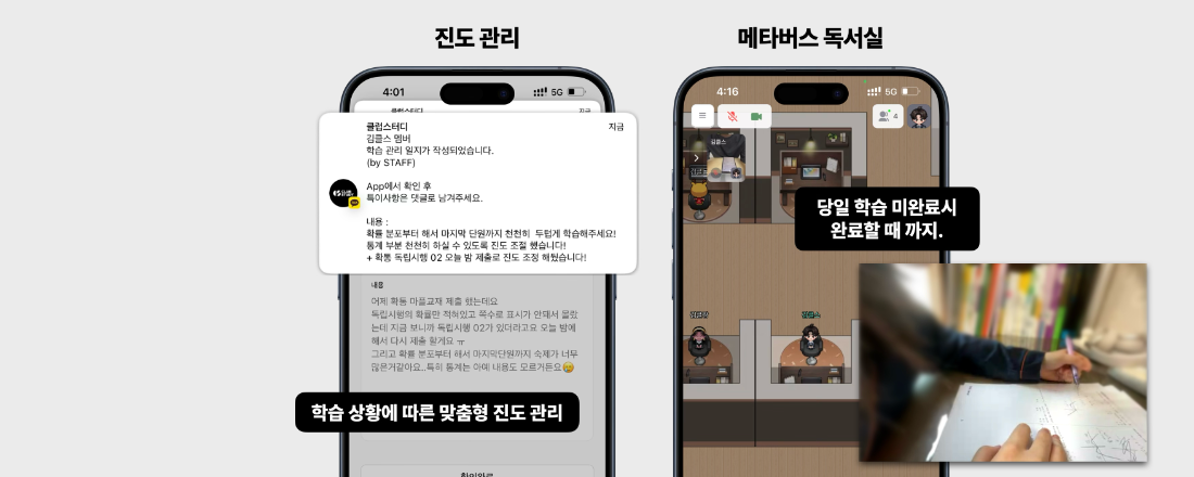 강제 마감