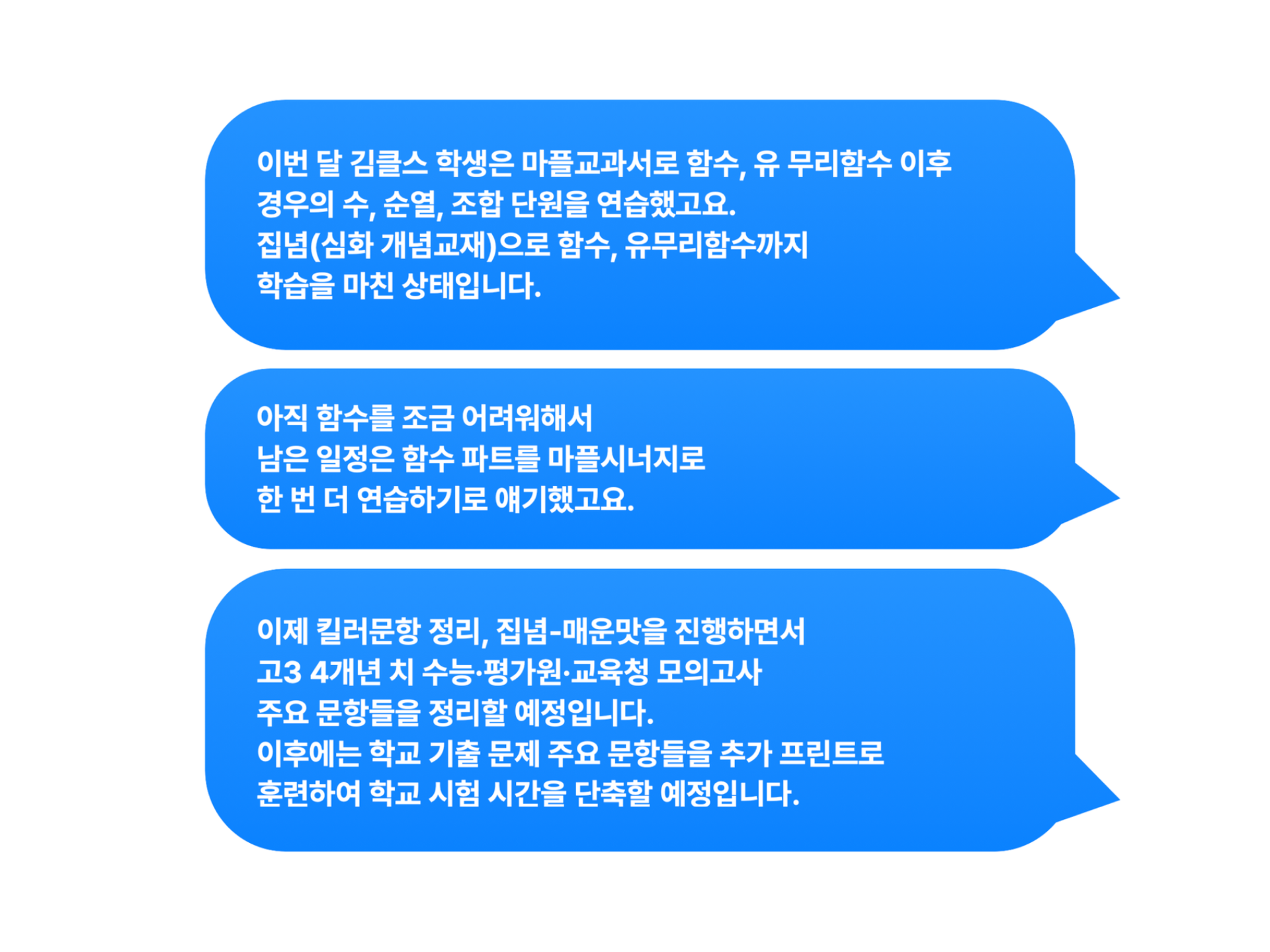 맞춤형 커리큘럼 2