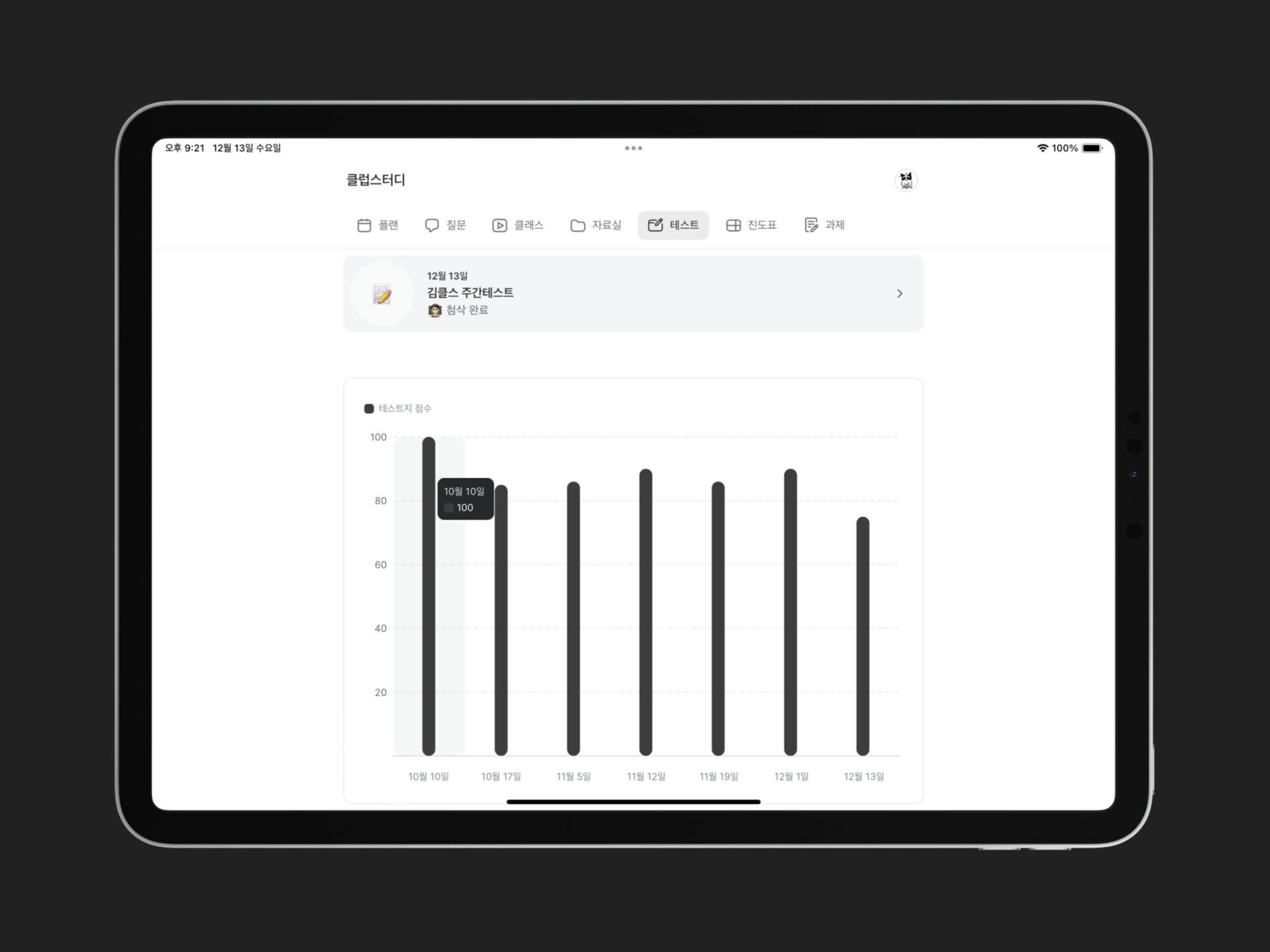 주간 테스트 1